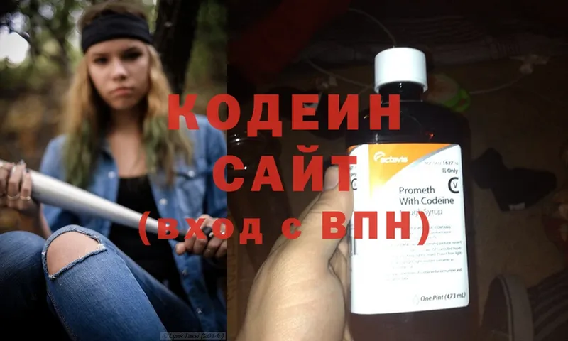 Кодеиновый сироп Lean Purple Drank  блэк спрут ссылки  Кинель  как найти наркотики 