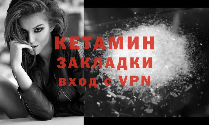 Кетамин ketamine  ОМГ ОМГ ТОР  Кинель 