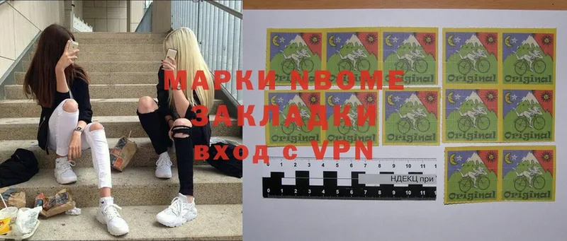 Марки 25I-NBOMe 1,5мг  Кинель 